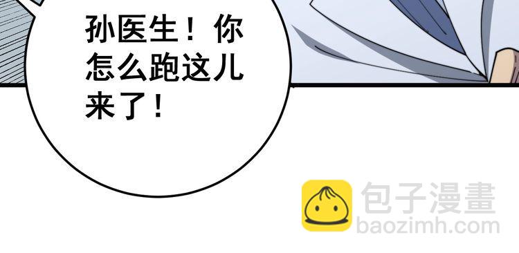 第142话 大手笔78