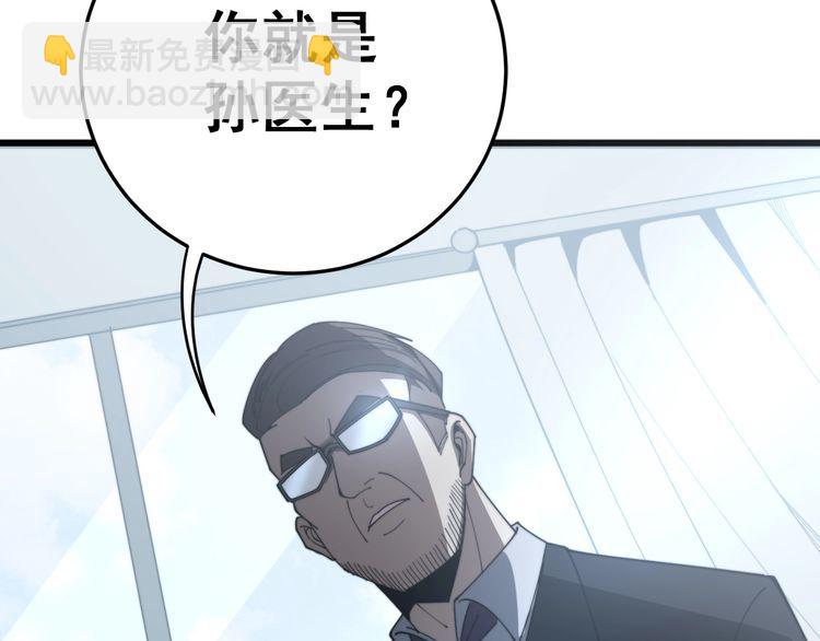 第142话 大手笔81