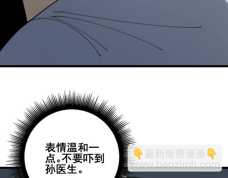第142话 大手笔84