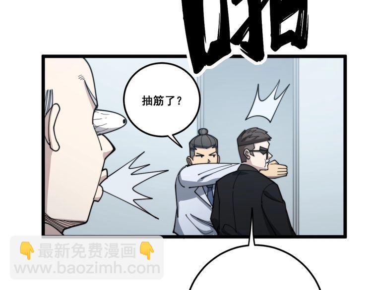 第142话 大手笔96