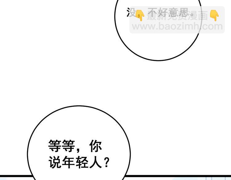 第142话 大手笔97