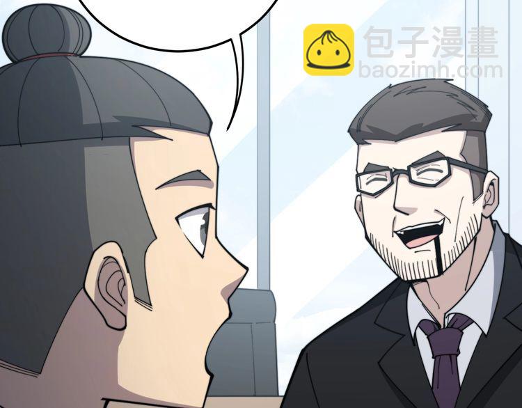 第142话 大手笔98