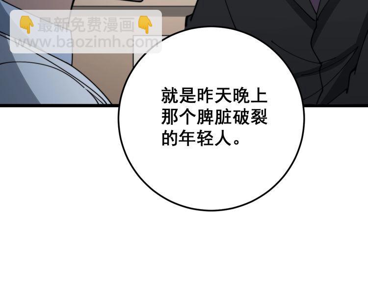 第142话 大手笔99