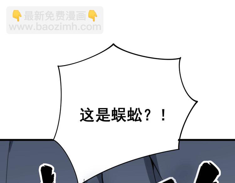 第144话 蜈蚣味汉堡104