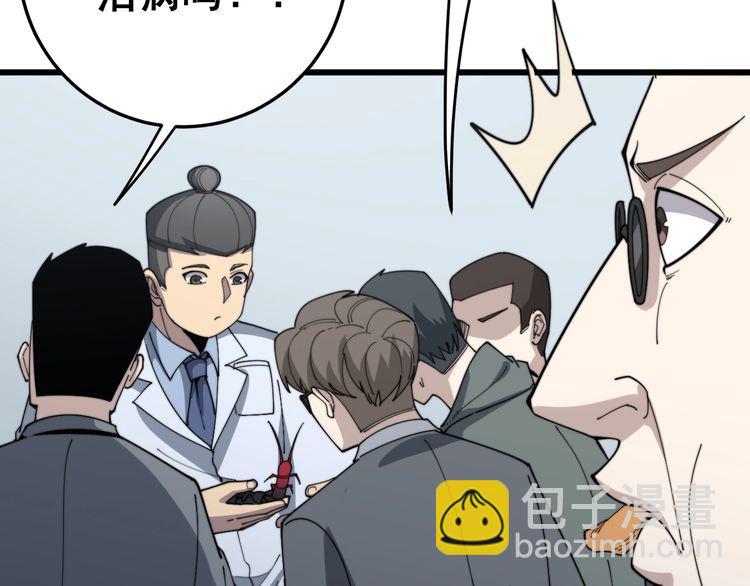 第144话 蜈蚣味汉堡108