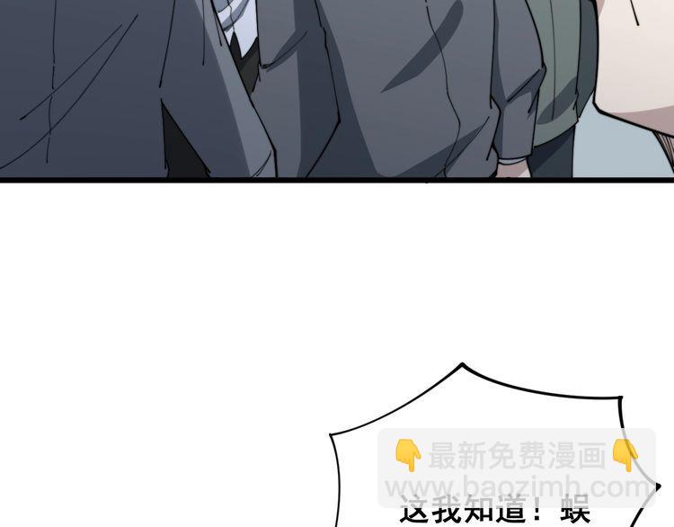 第144话 蜈蚣味汉堡109