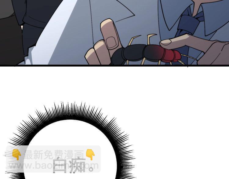 第144话 蜈蚣味汉堡116