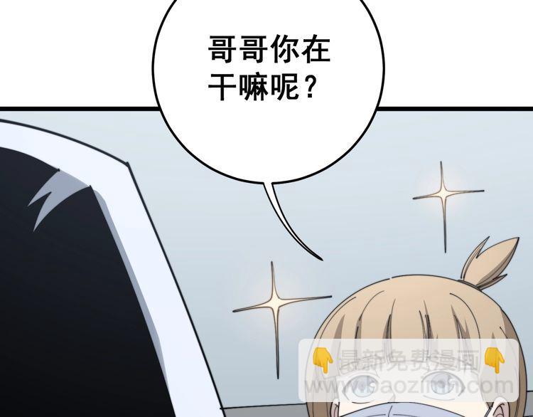 第144话 蜈蚣味汉堡118
