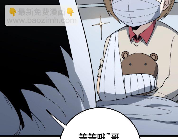 第144话 蜈蚣味汉堡119