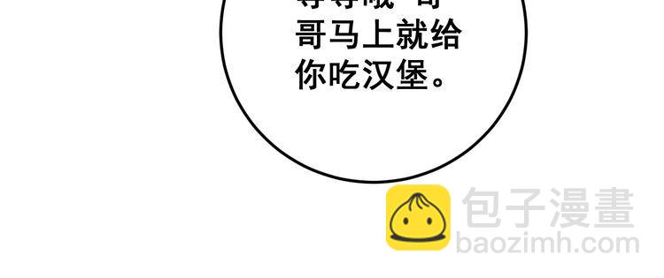 第144话 蜈蚣味汉堡120