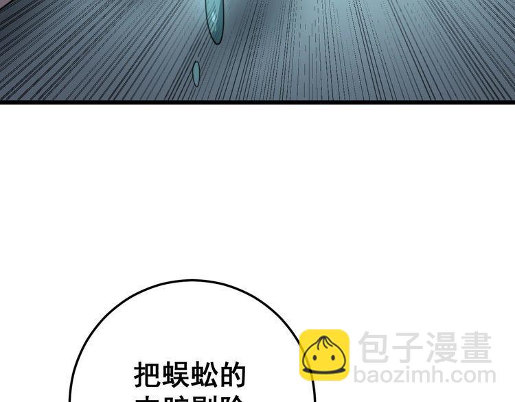 第144话 蜈蚣味汉堡124