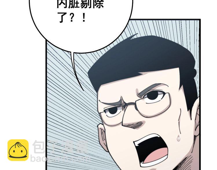 第144话 蜈蚣味汉堡125