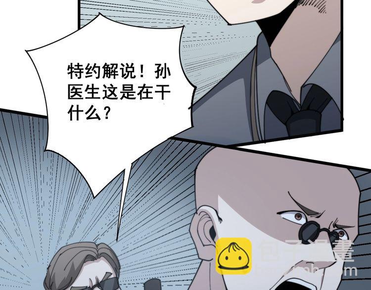 第144话 蜈蚣味汉堡126