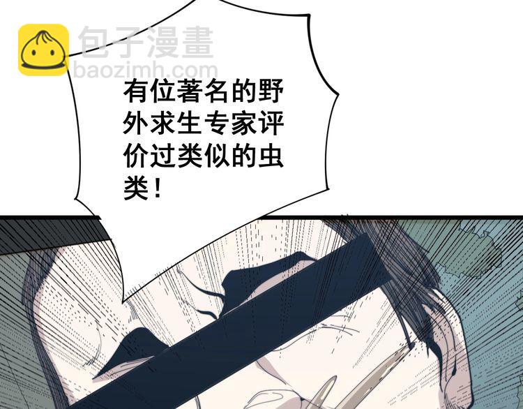 第144话 蜈蚣味汉堡128