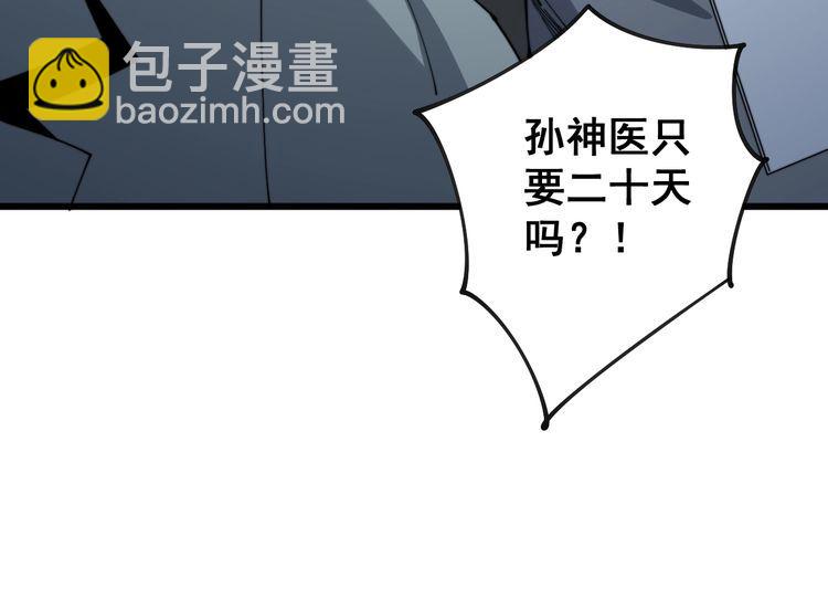 第144话 蜈蚣味汉堡13