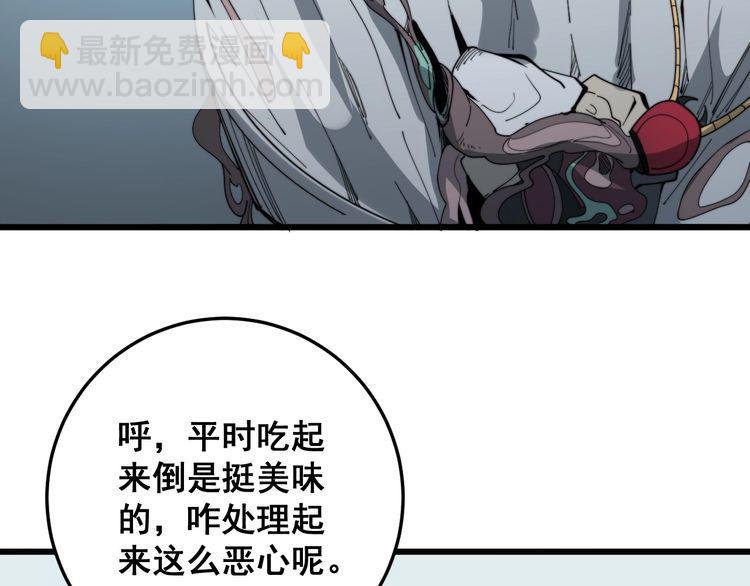 第144话 蜈蚣味汉堡132