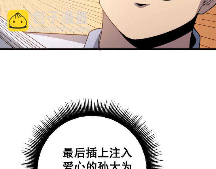 第144话 蜈蚣味汉堡144