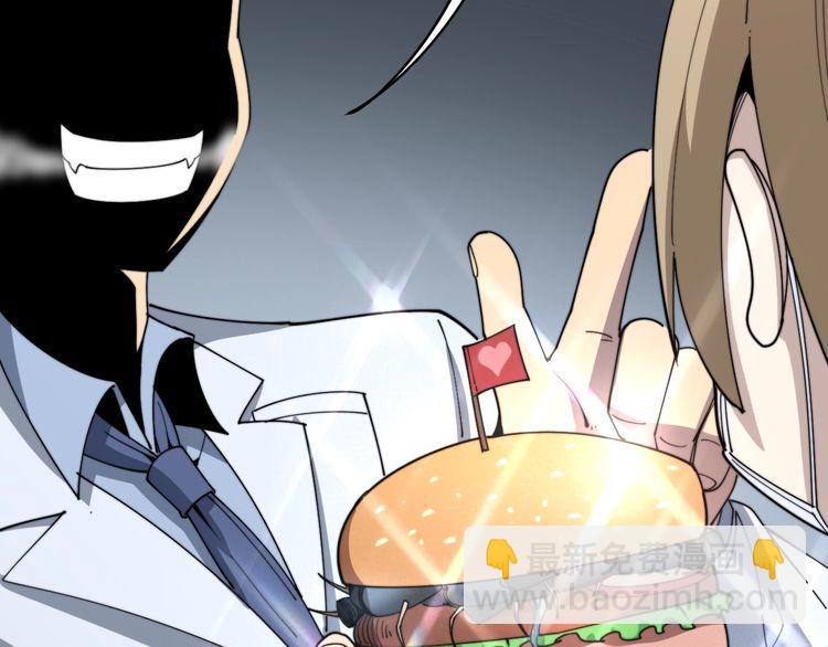 第144话 蜈蚣味汉堡149