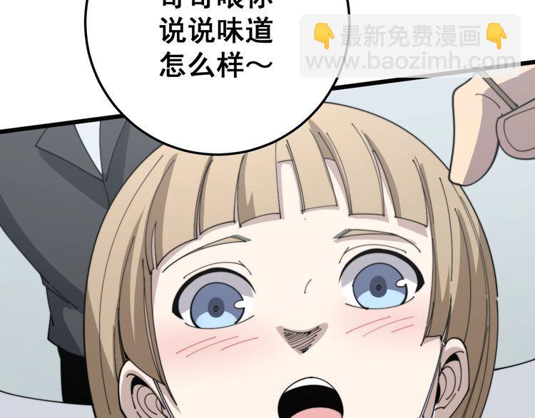 第144话 蜈蚣味汉堡152