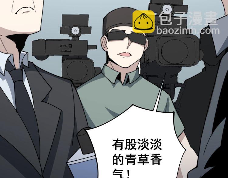 第144话 蜈蚣味汉堡155