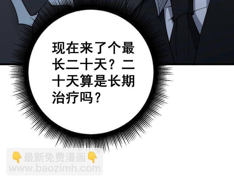 第144话 蜈蚣味汉堡16