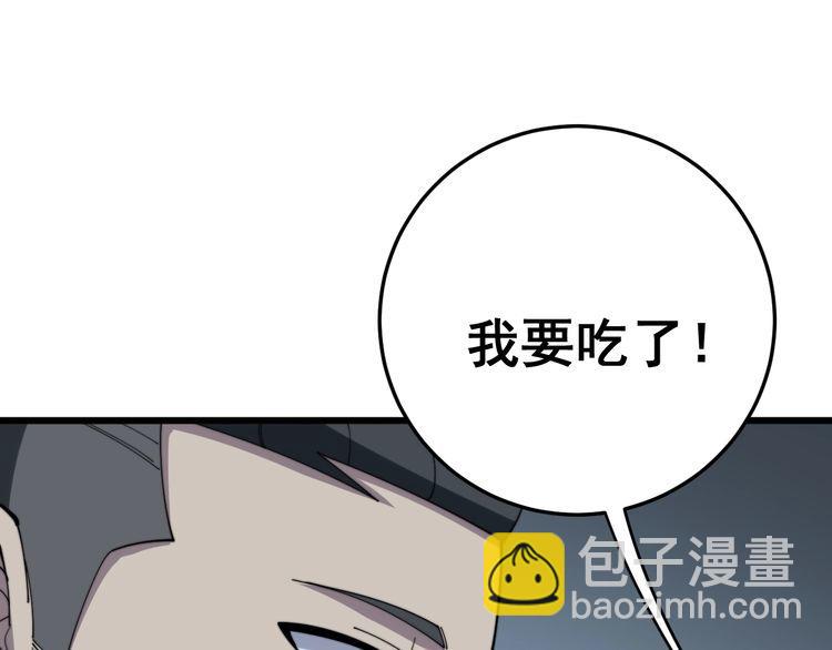 第144话 蜈蚣味汉堡161
