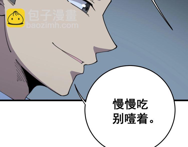 第144话 蜈蚣味汉堡162
