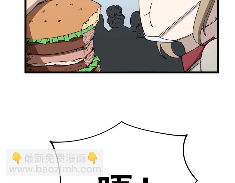 第144话 蜈蚣味汉堡164