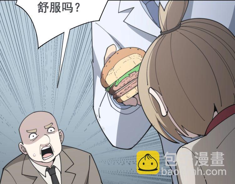 第144话 蜈蚣味汉堡167