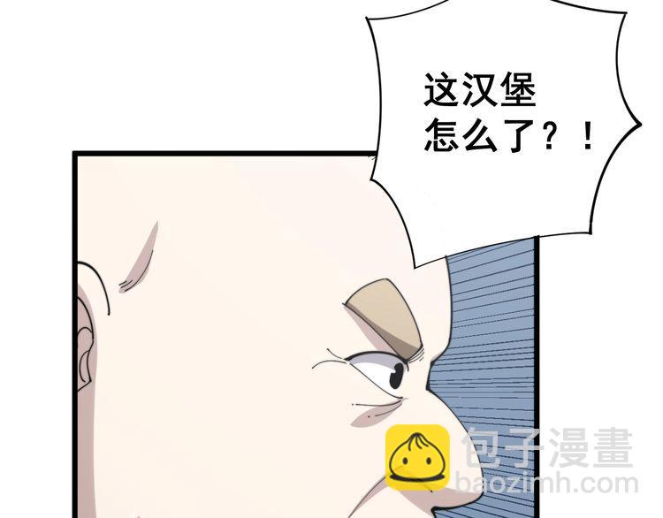 第144话 蜈蚣味汉堡169