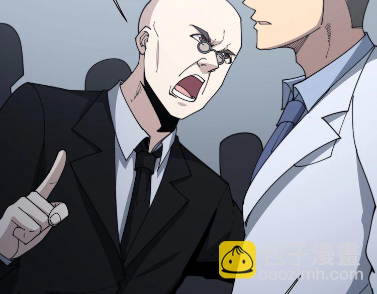 第144话 蜈蚣味汉堡18