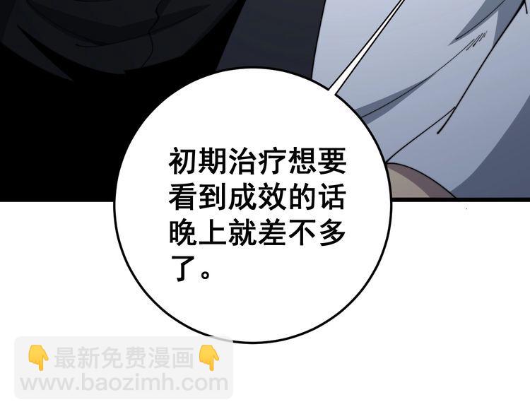 第144话 蜈蚣味汉堡19