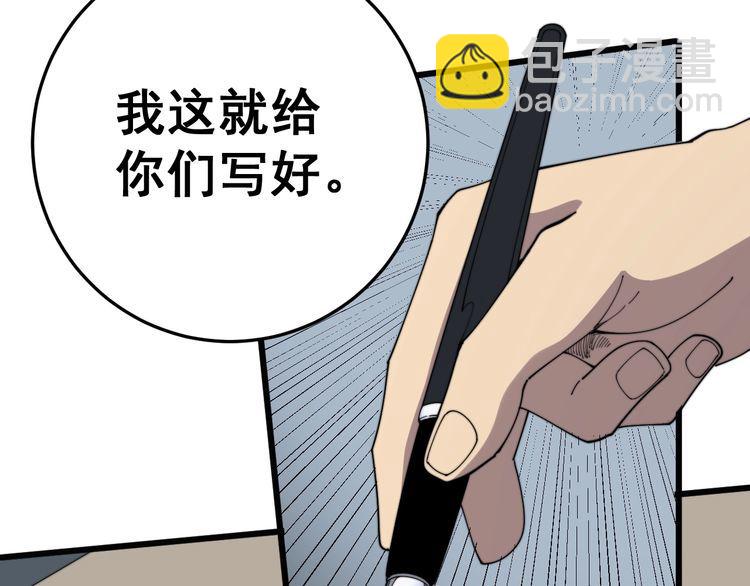 第144话 蜈蚣味汉堡24