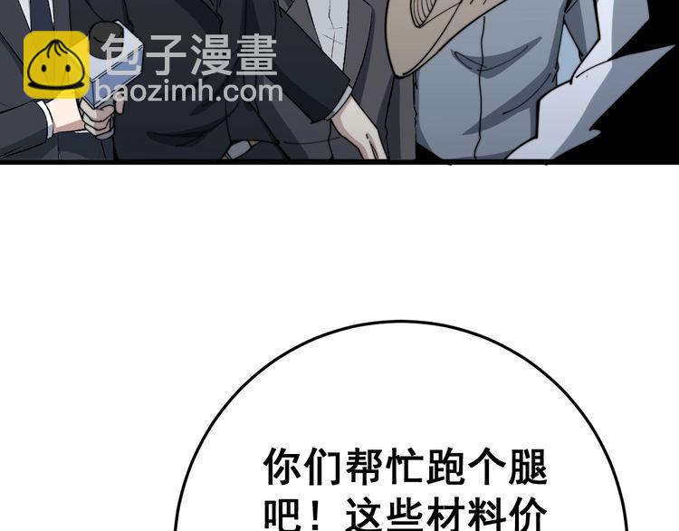 第144话 蜈蚣味汉堡28