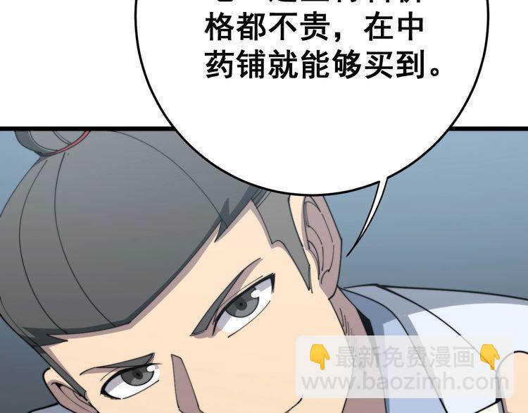 第144话 蜈蚣味汉堡29