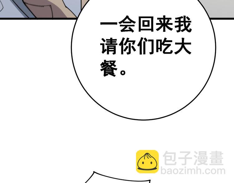 第144话 蜈蚣味汉堡31