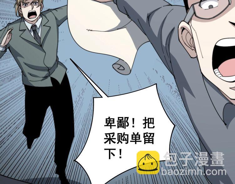 第144话 蜈蚣味汉堡33