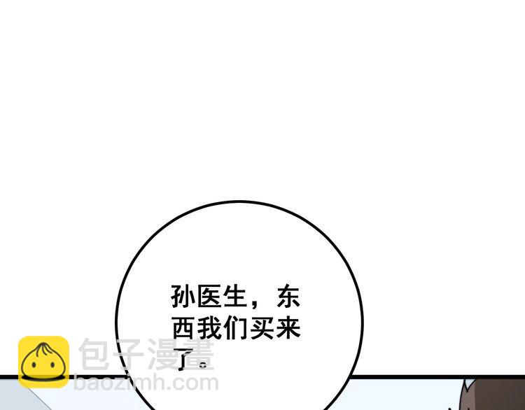 第144话 蜈蚣味汉堡35