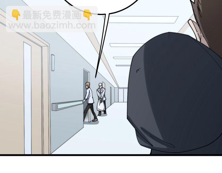 第144话 蜈蚣味汉堡36