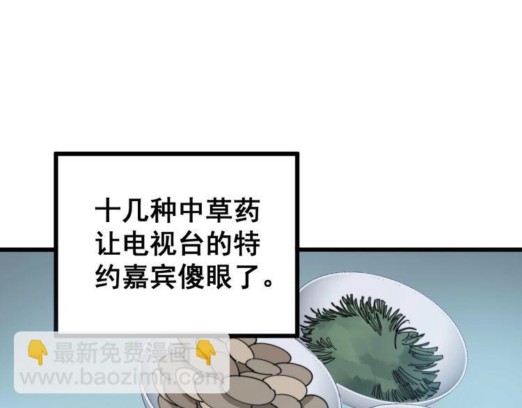 第144话 蜈蚣味汉堡37