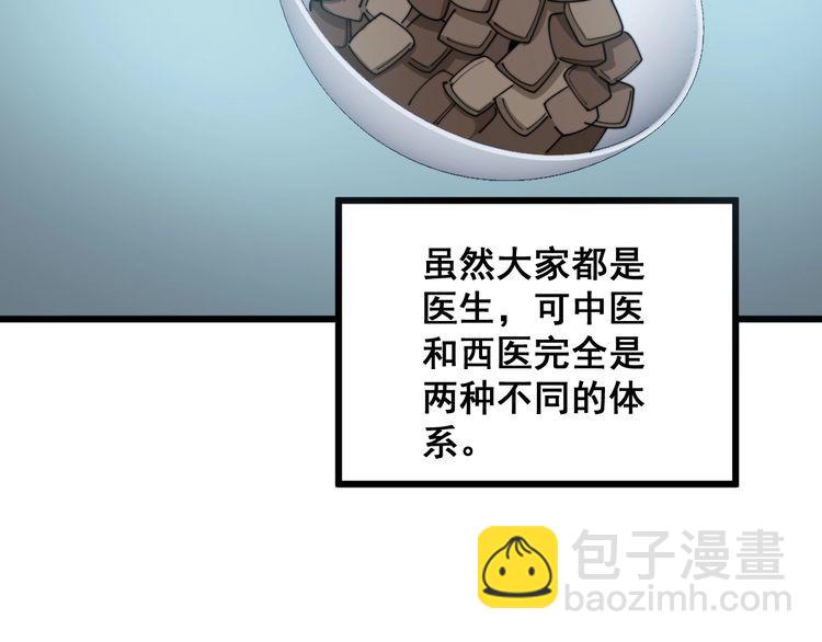第144话 蜈蚣味汉堡39