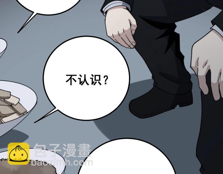 第144话 蜈蚣味汉堡43