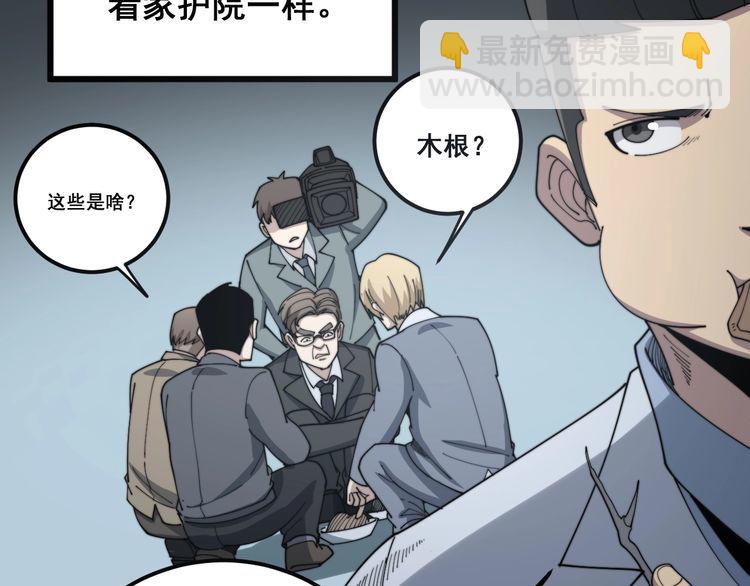 第144话 蜈蚣味汉堡45