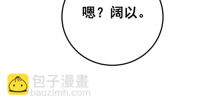 第144话 蜈蚣味汉堡49