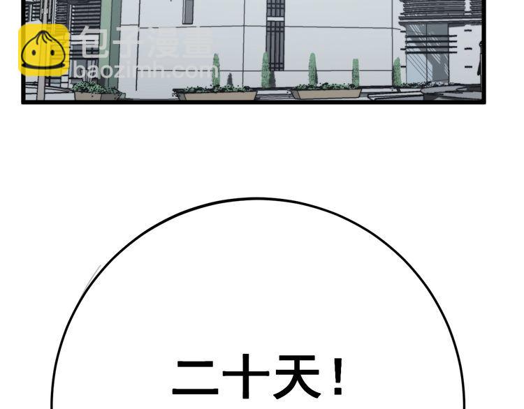 第144话 蜈蚣味汉堡5