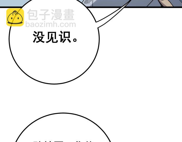 第144话 蜈蚣味汉堡50