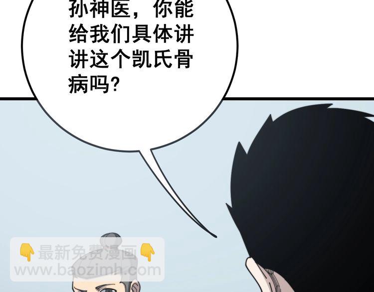 第144话 蜈蚣味汉堡51