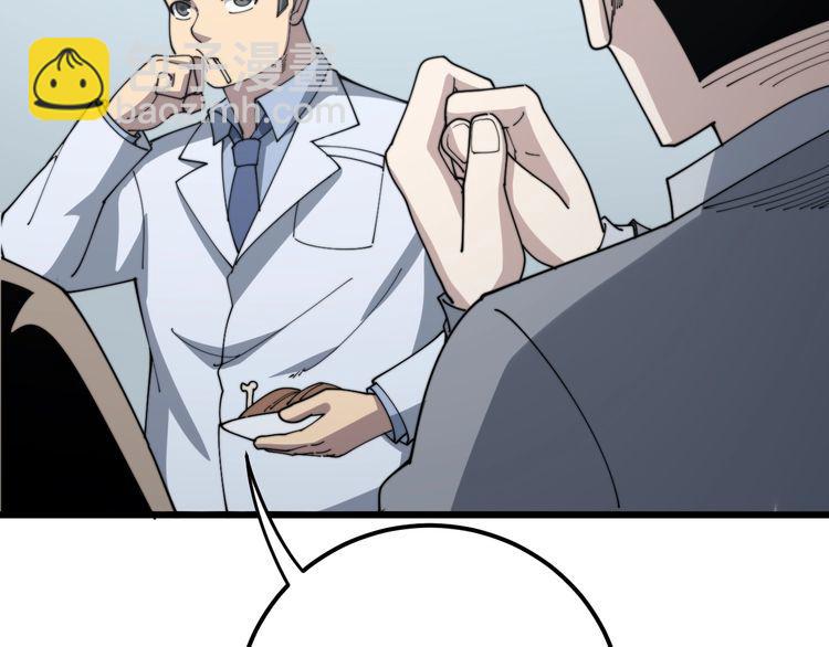 第144话 蜈蚣味汉堡52