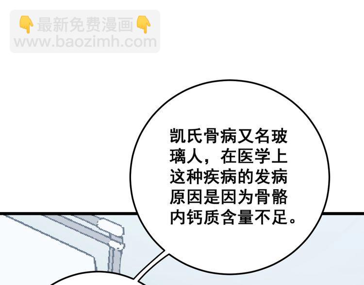 第144话 蜈蚣味汉堡54