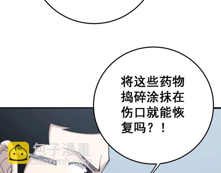 第144话 蜈蚣味汉堡57